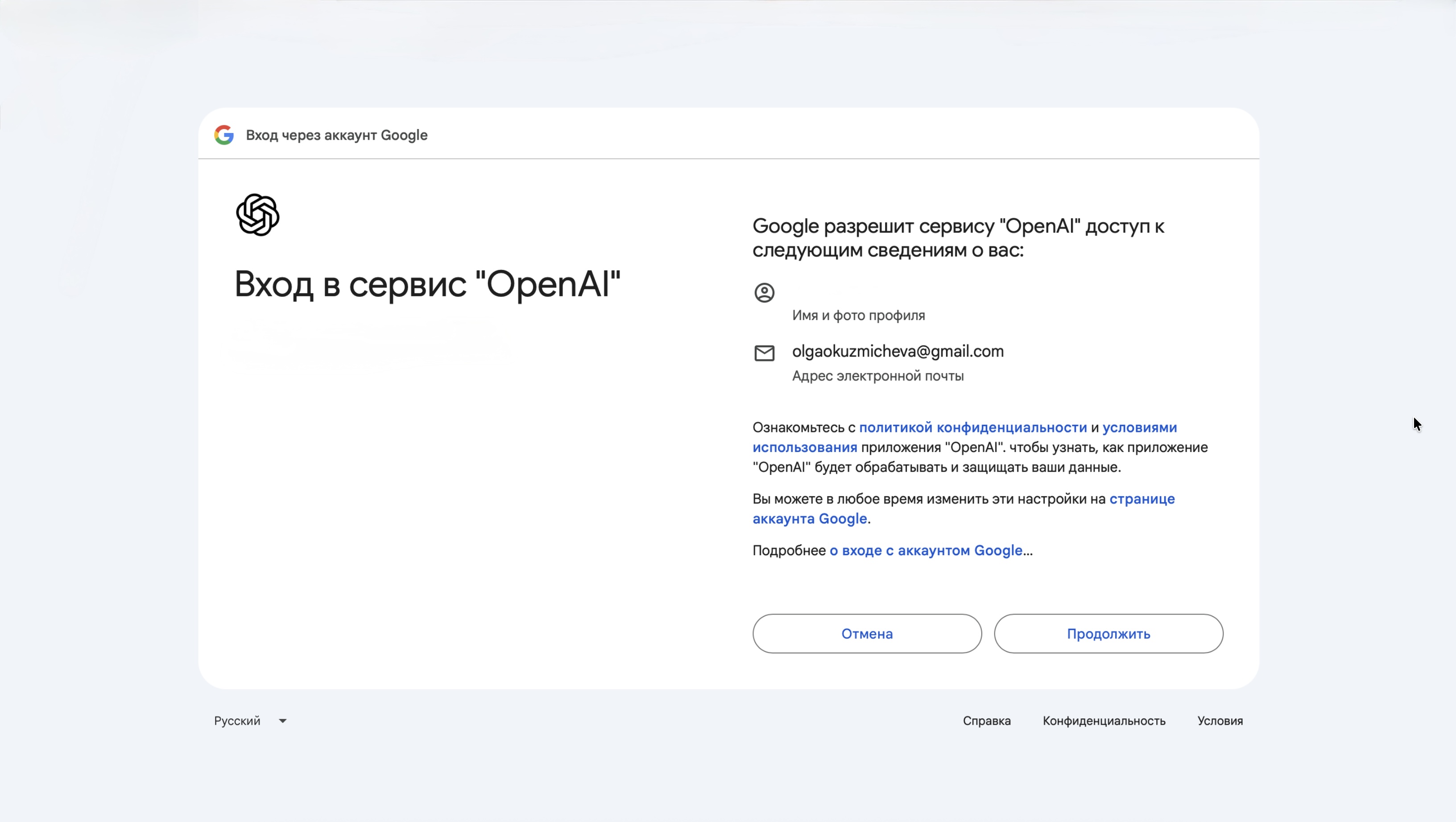 Окно входа или регистрации в ChatGPT: Google, Apple, номер телефона, email