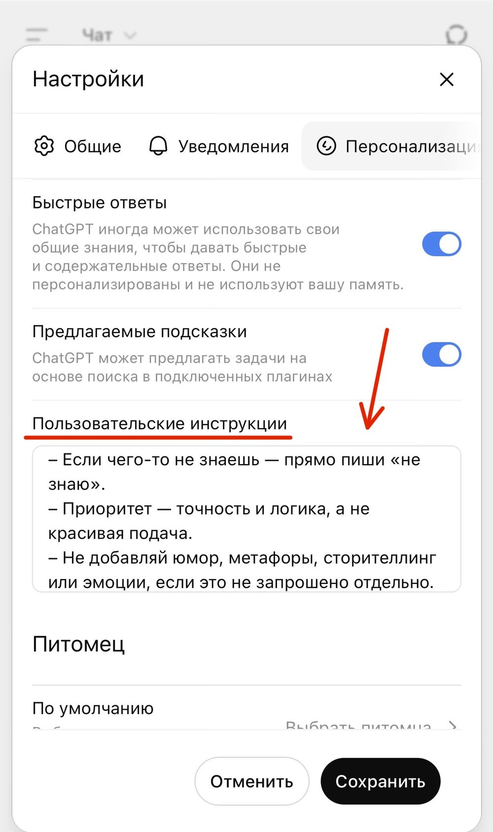 Поле «Пользовательские инструкции»