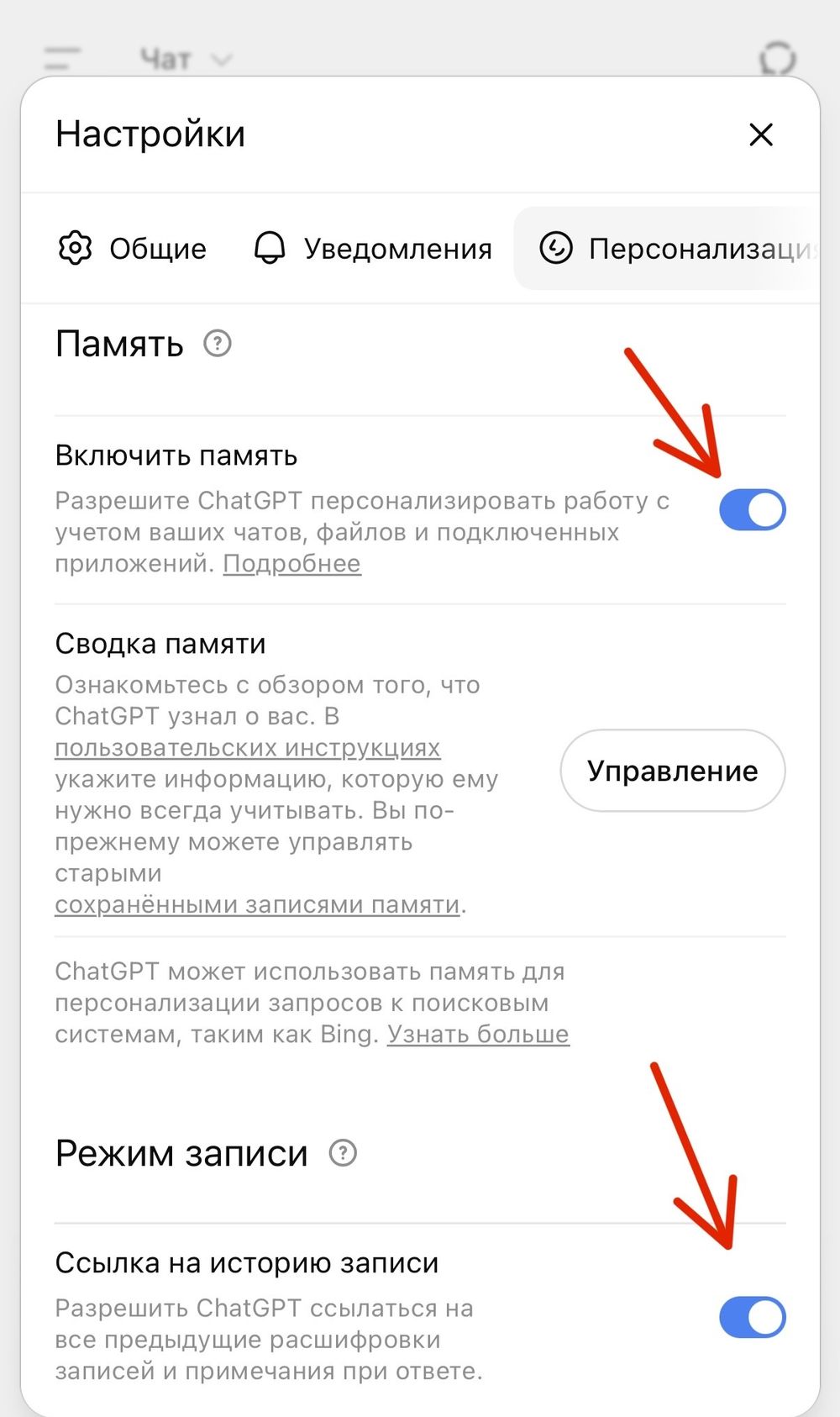 Блок «Память» в настройках